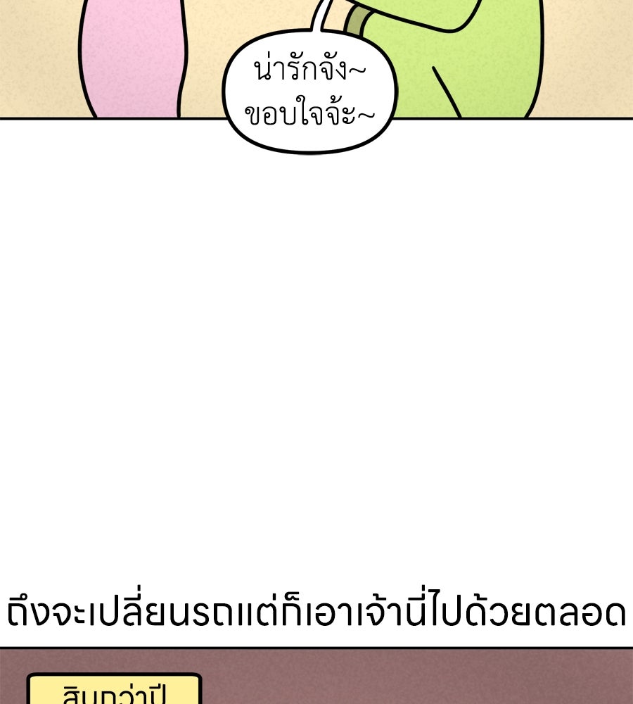 ซับโชสู้โว้ย! - หน้า 22