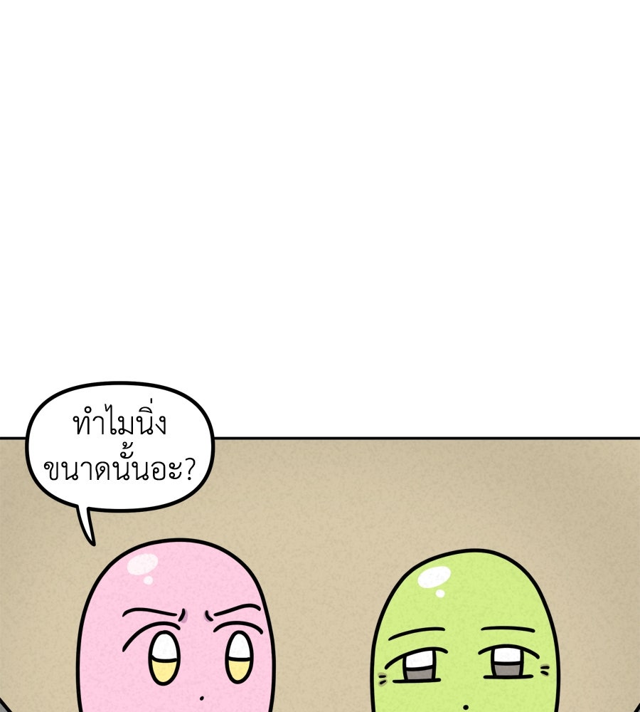 ซับโชสู้โว้ย! - หน้า 30