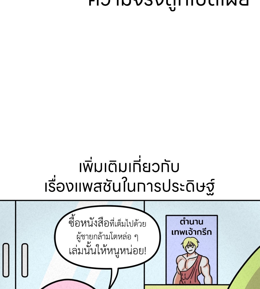 ซับโชสู้โว้ย! - หน้า 33