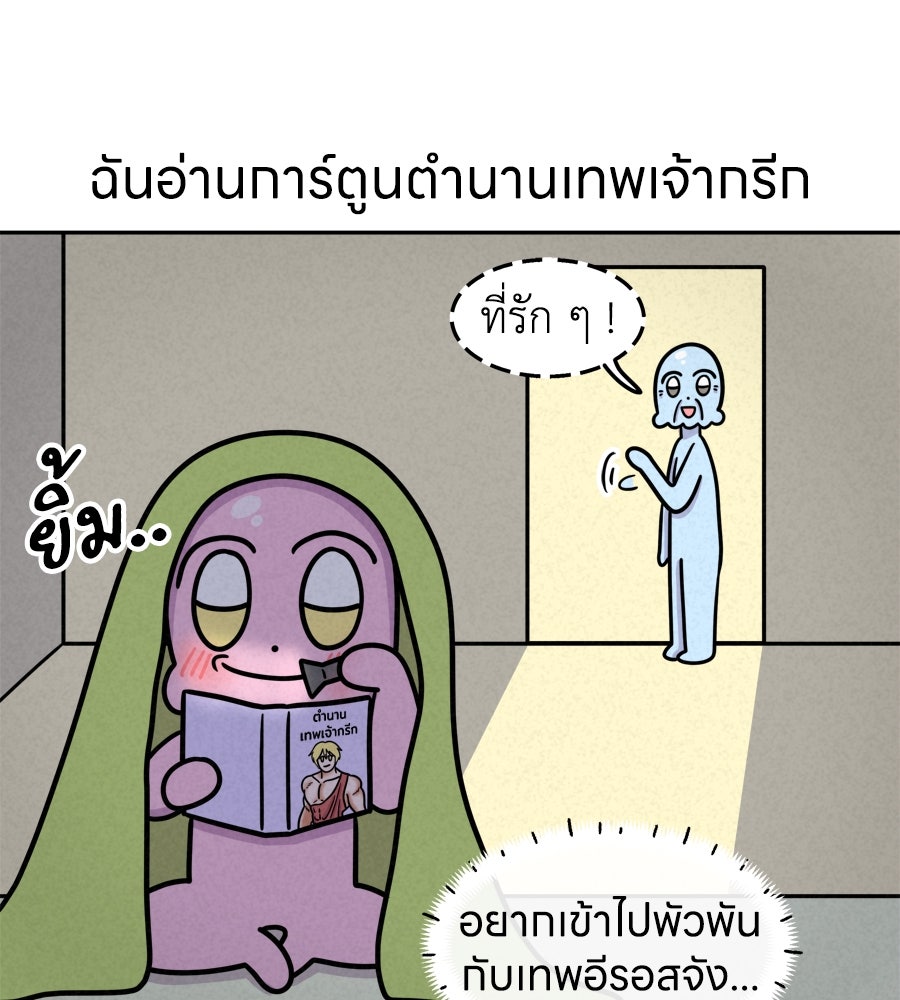 ซับโชสู้โว้ย! - หน้า 35