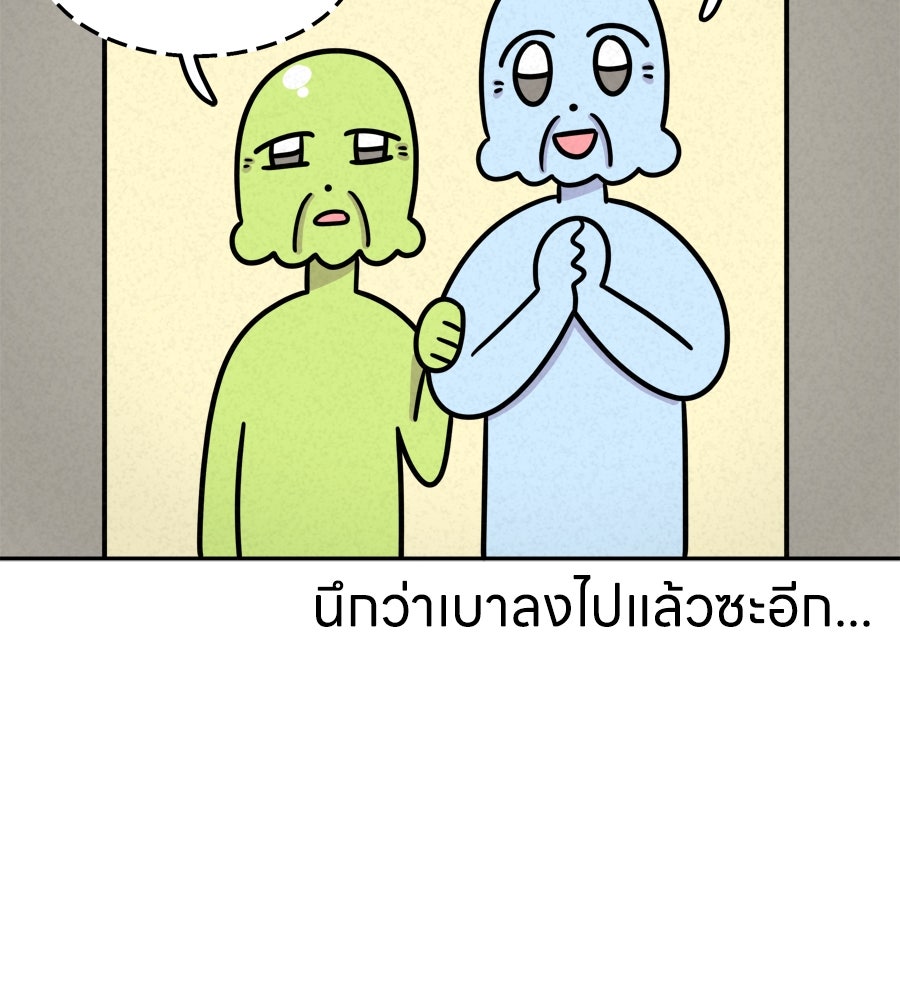 ซับโชสู้โว้ย! - หน้า 37