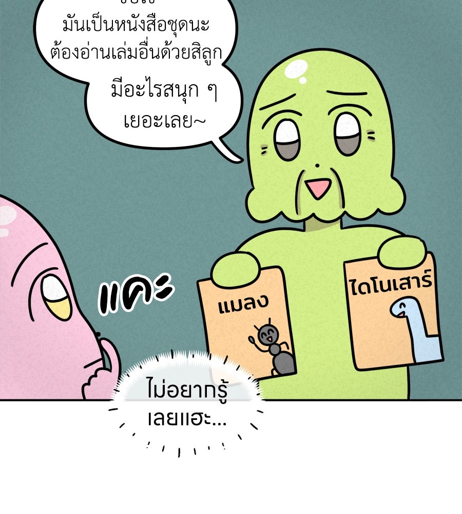 ซับโชสู้โว้ย! - หน้า 6