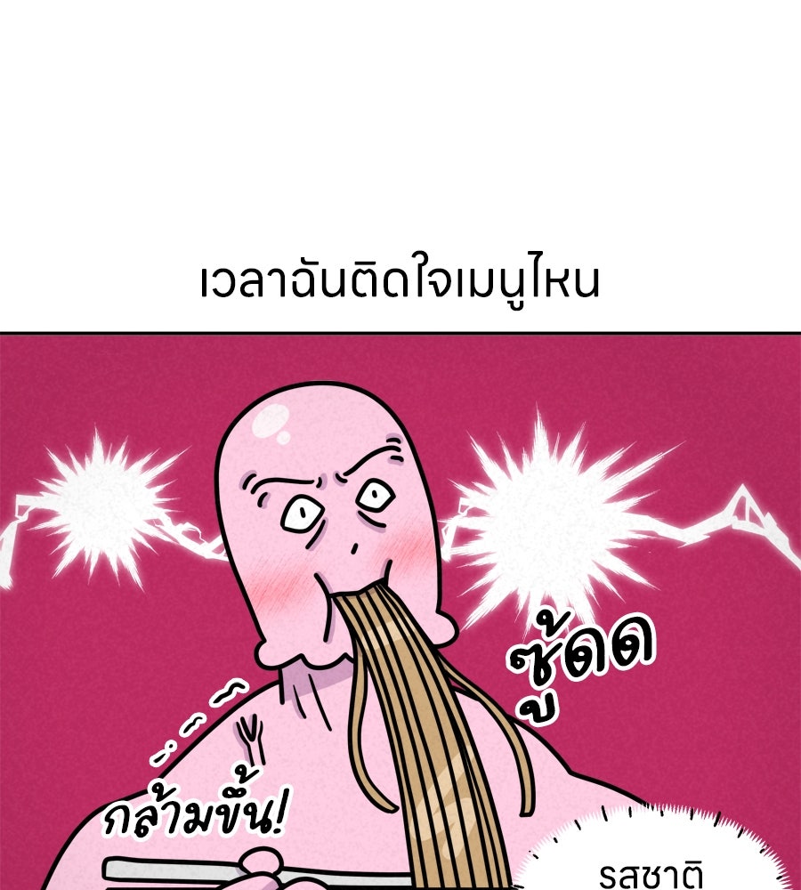 ซับโชสู้โว้ย! - หน้า 1