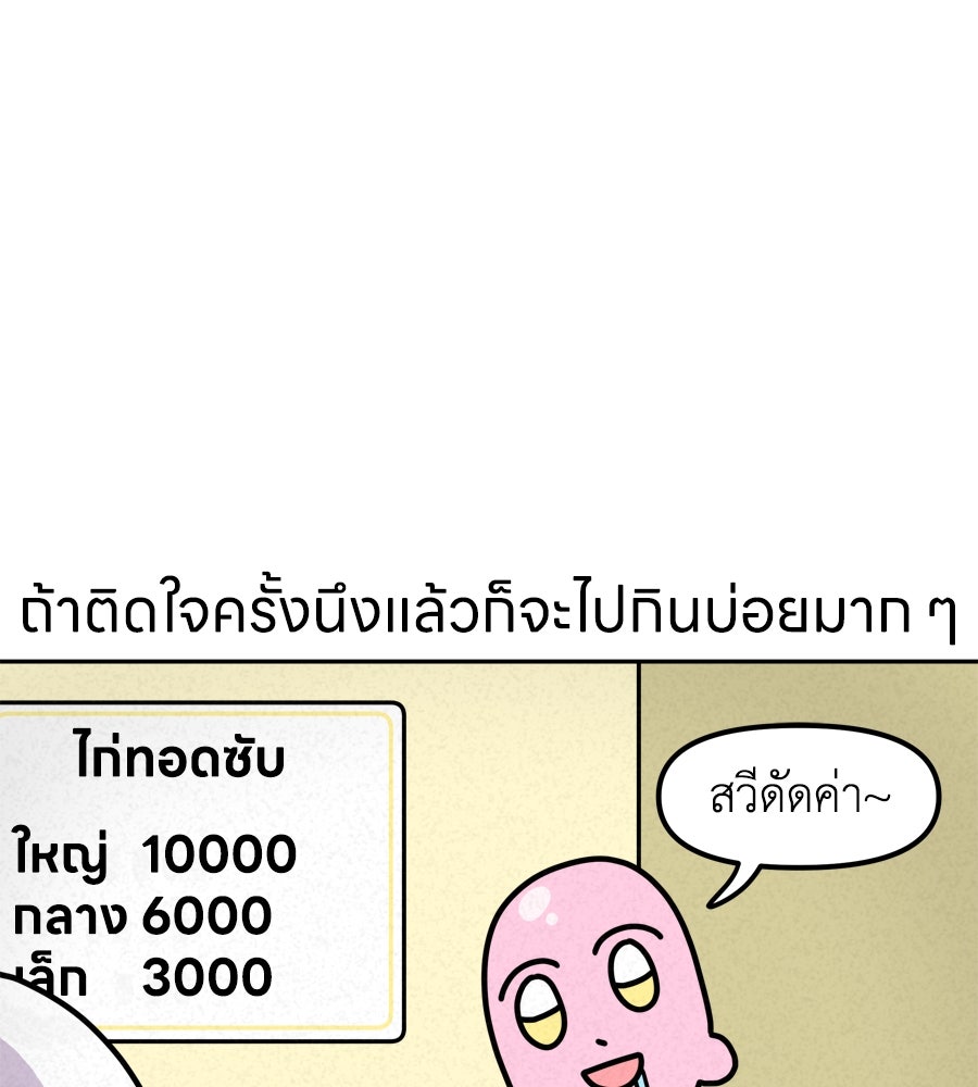 ซับโชสู้โว้ย! - หน้า 10