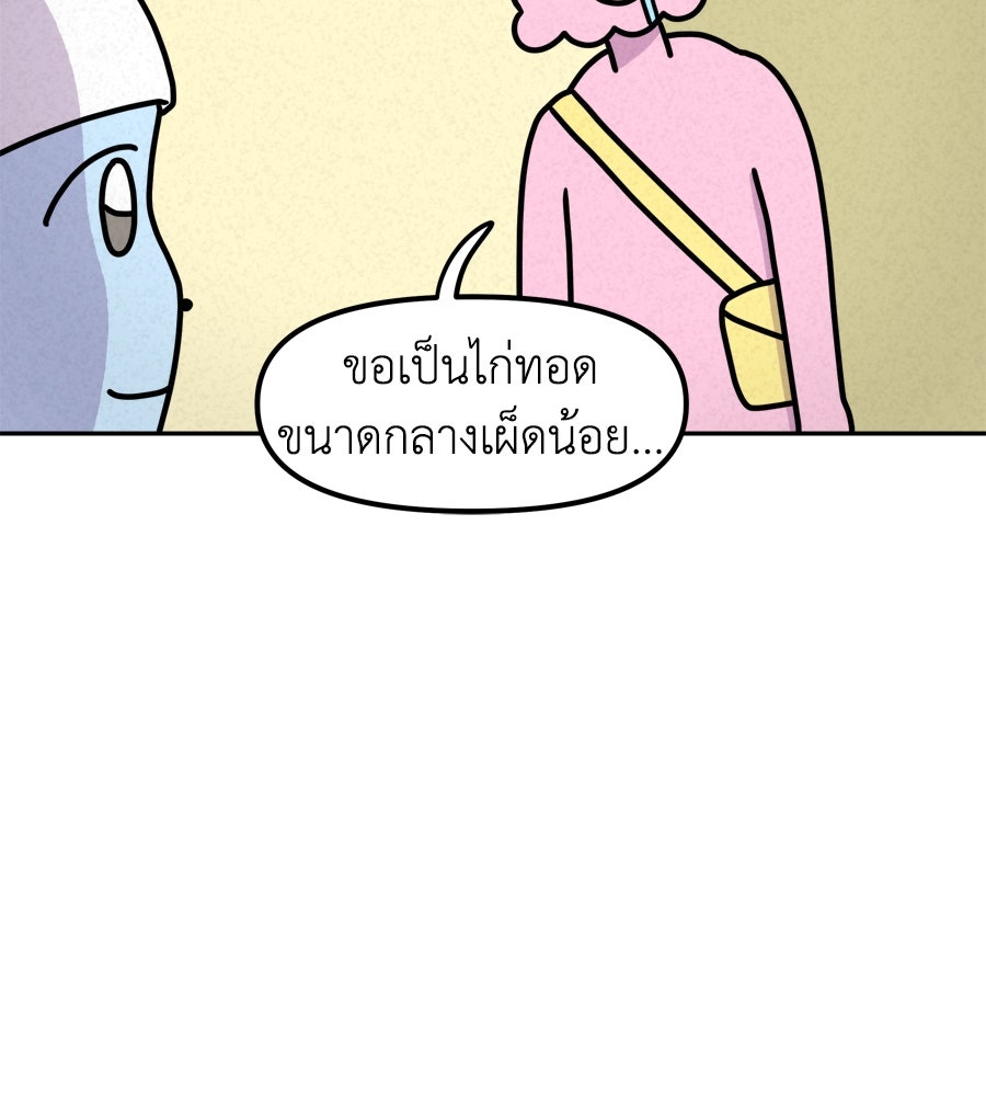 ซับโชสู้โว้ย! - หน้า 11
