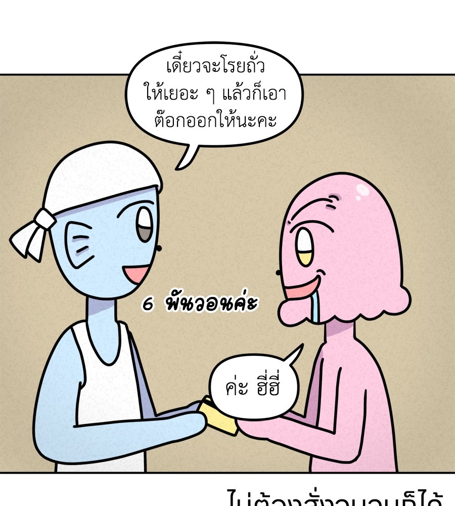 ซับโชสู้โว้ย! - หน้า 12