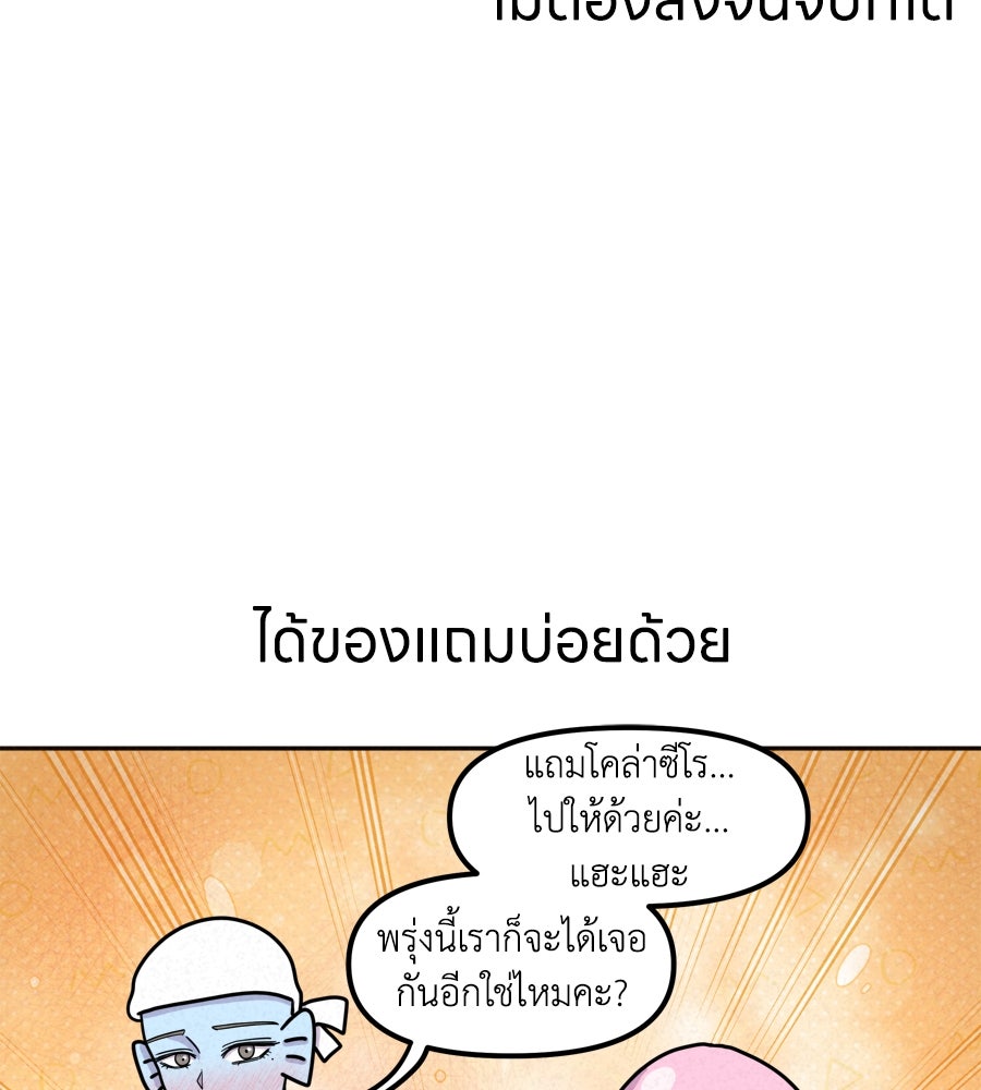 ซับโชสู้โว้ย! - หน้า 13