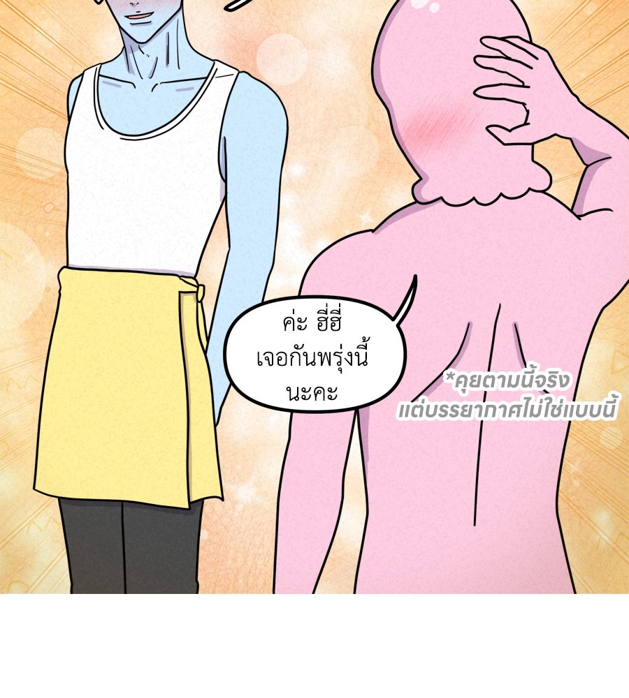 ซับโชสู้โว้ย! - หน้า 14