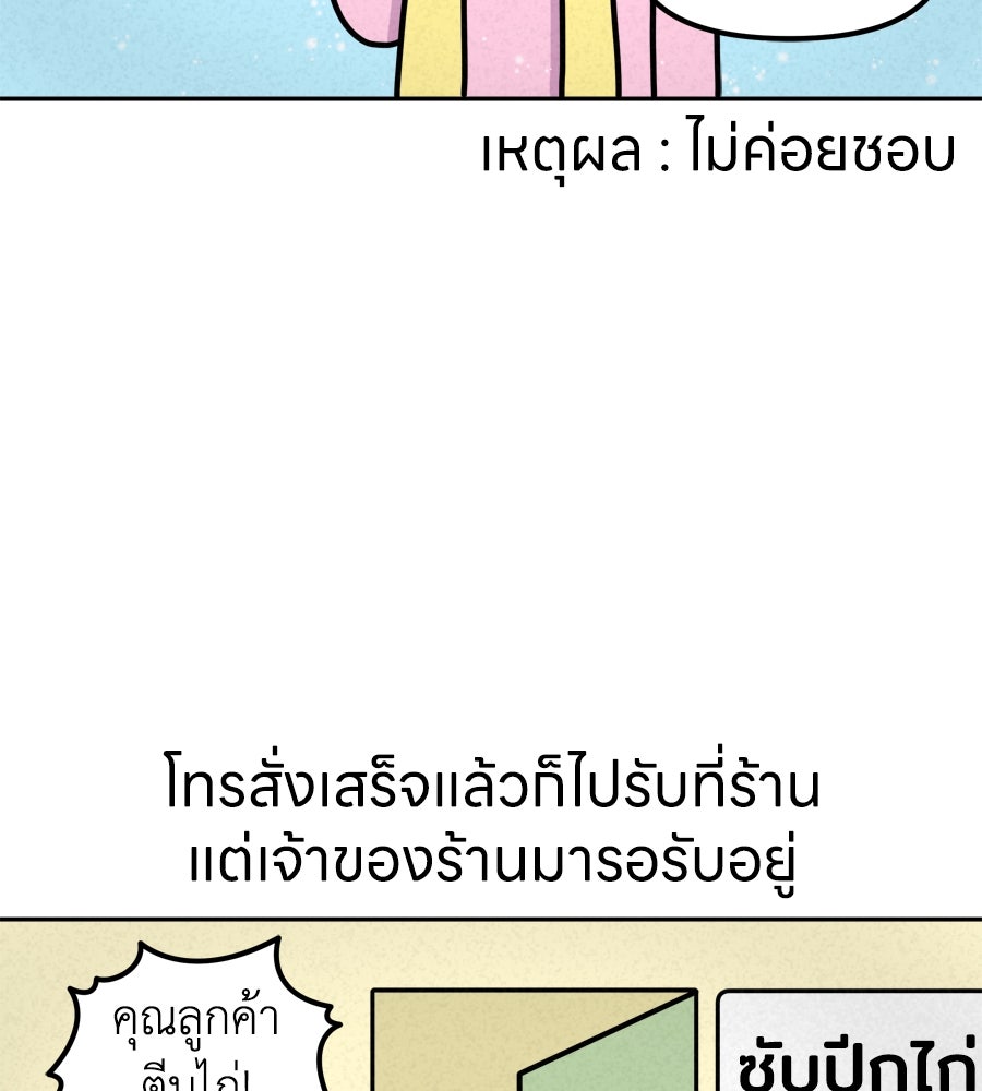 ซับโชสู้โว้ย! - หน้า 19