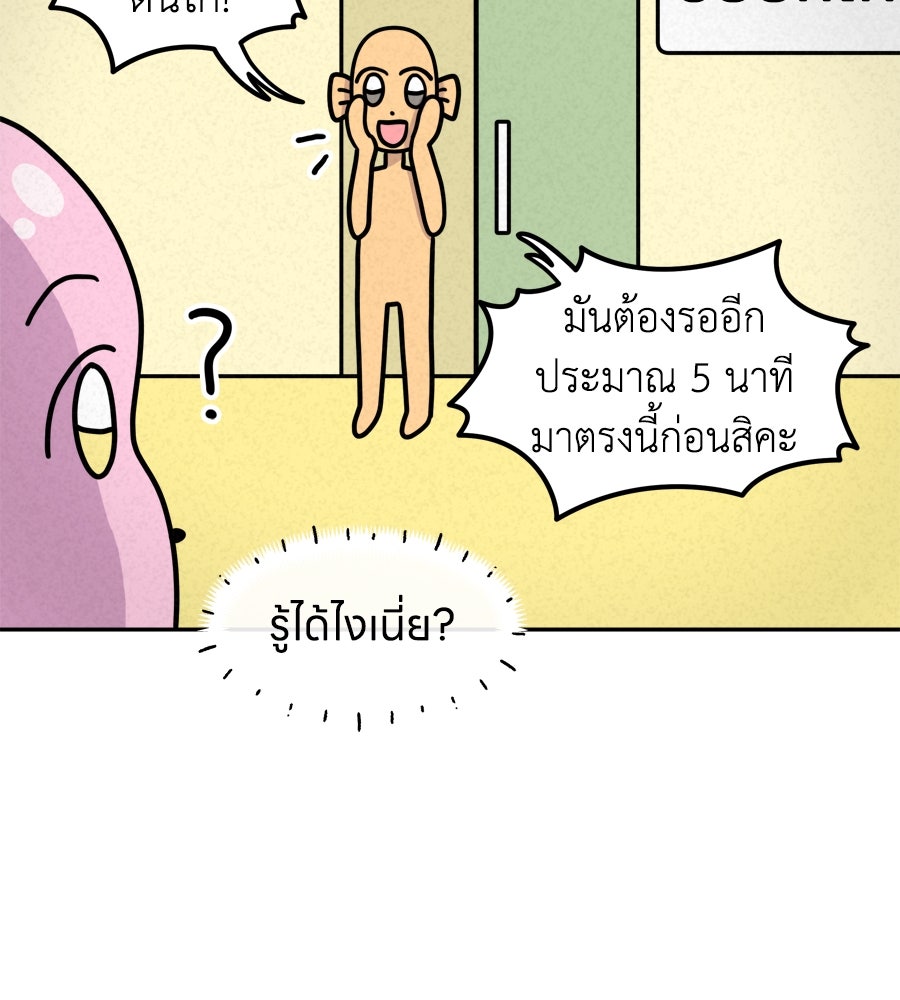 ซับโชสู้โว้ย! - หน้า 20