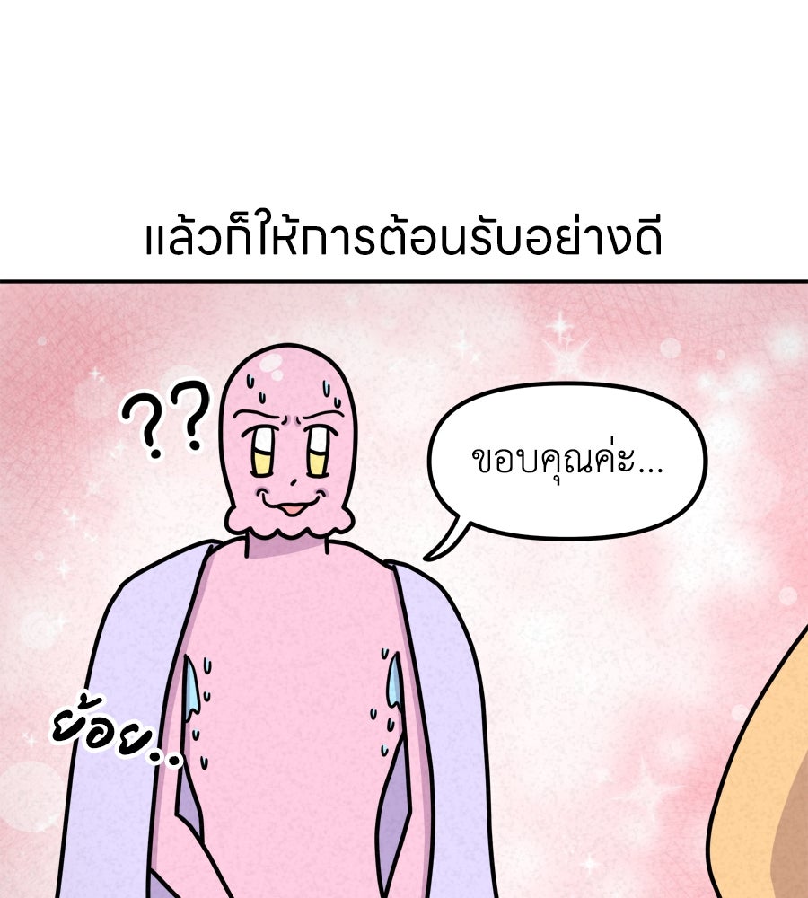 ซับโชสู้โว้ย! - หน้า 21