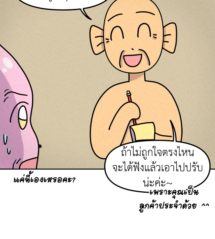 ซับโชสู้โว้ย! - หน้า 23