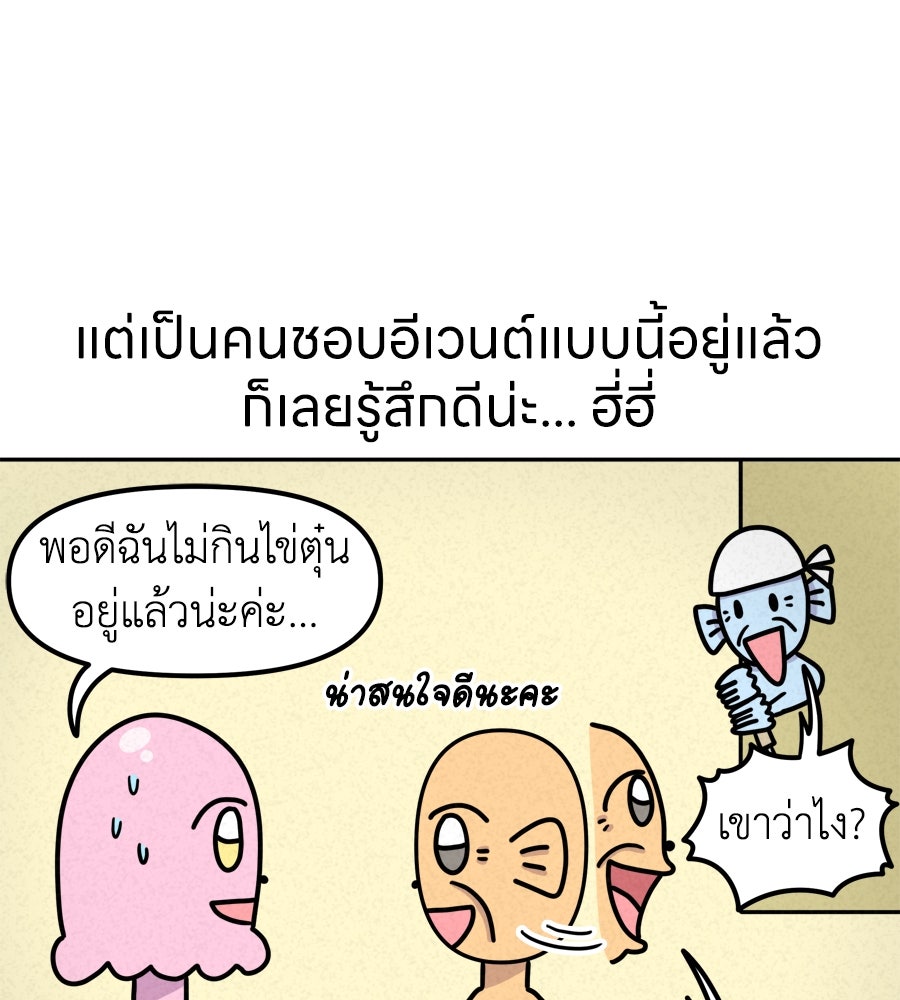 ซับโชสู้โว้ย! - หน้า 24