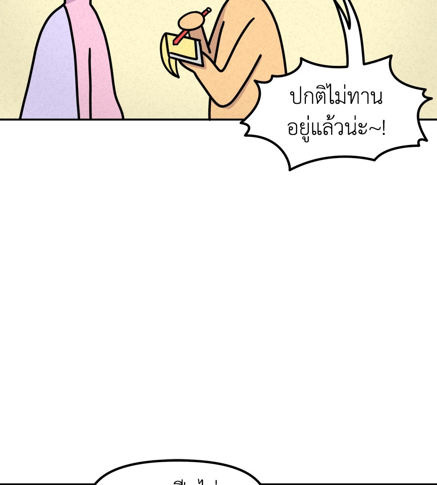 ซับโชสู้โว้ย! - หน้า 25