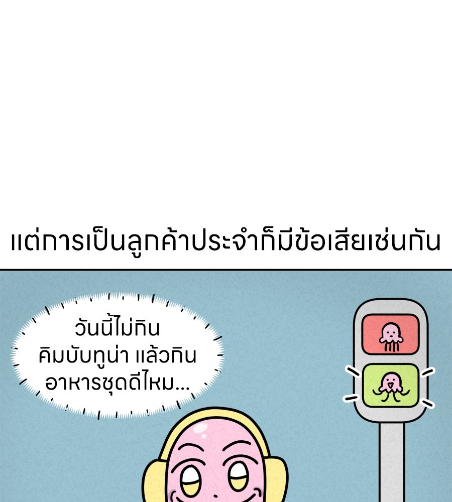 ซับโชสู้โว้ย! - หน้า 27