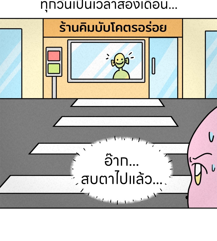 ซับโชสู้โว้ย! - หน้า 29