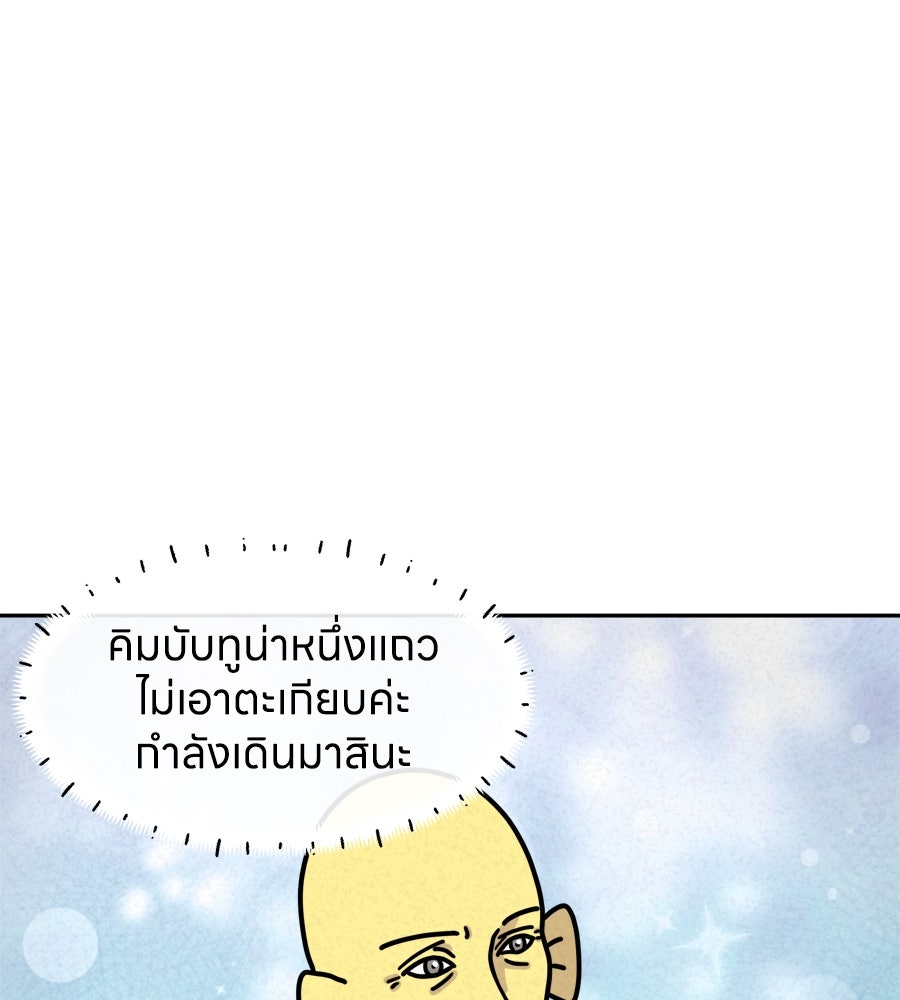ซับโชสู้โว้ย! - หน้า 30