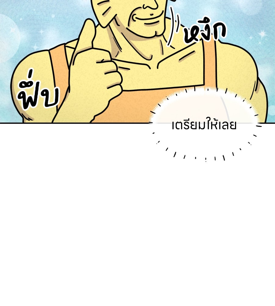 ซับโชสู้โว้ย! - หน้า 31