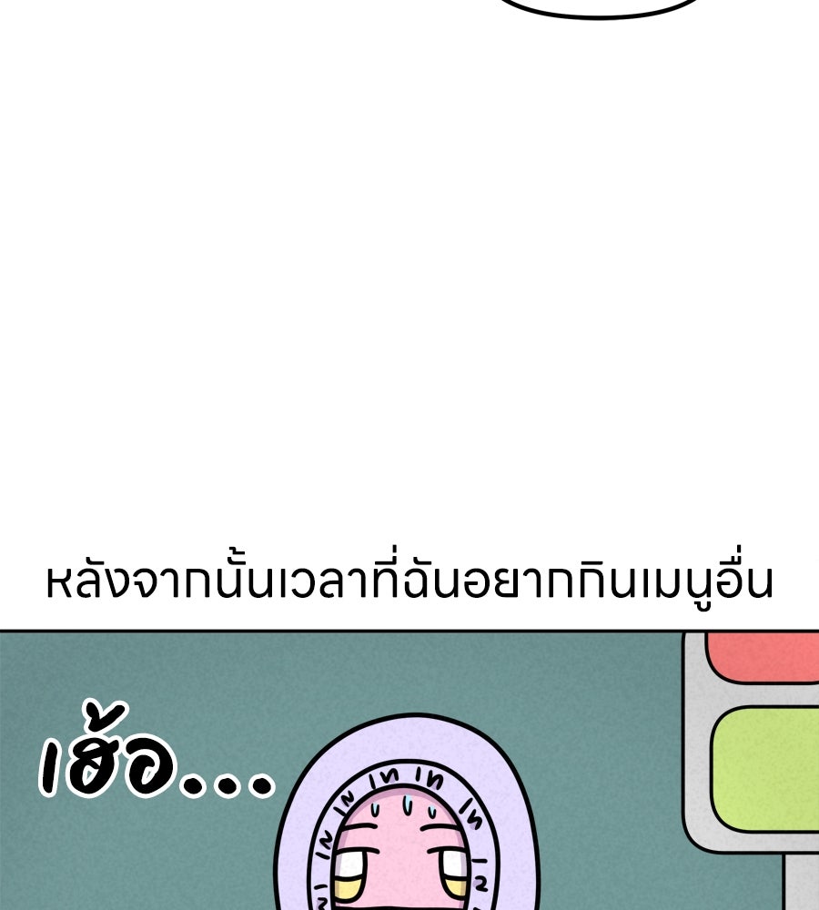ซับโชสู้โว้ย! - หน้า 33