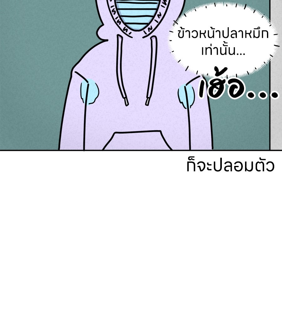 ซับโชสู้โว้ย! - หน้า 34