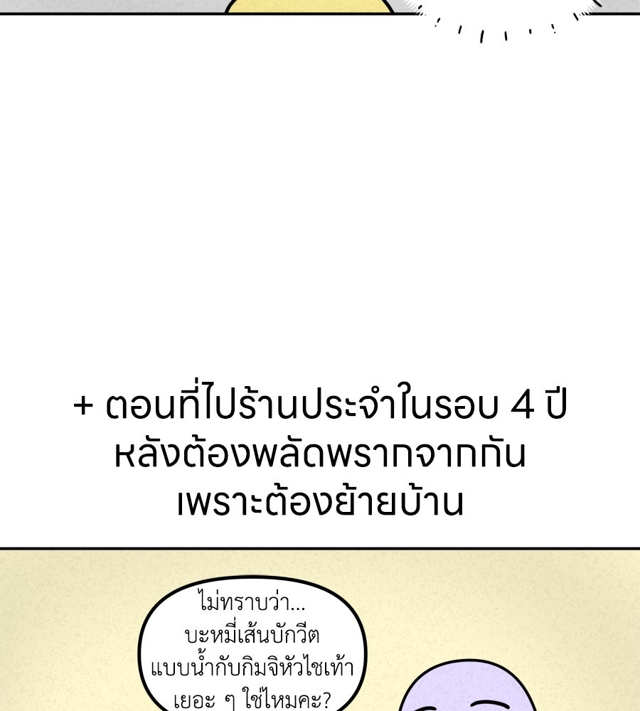 ซับโชสู้โว้ย! - หน้า 36