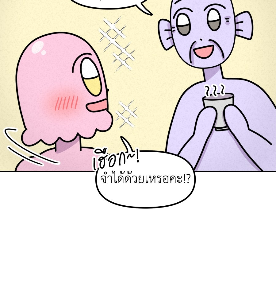 ซับโชสู้โว้ย! - หน้า 37