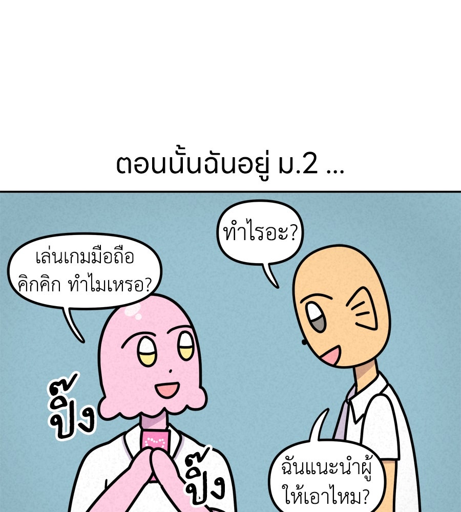 ซับโชสู้โว้ย! - หน้า 1