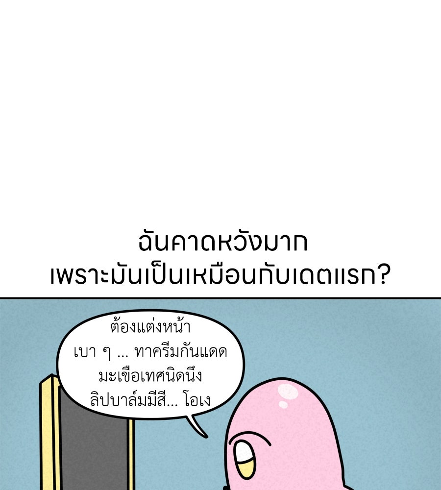ซับโชสู้โว้ย! - หน้า 10