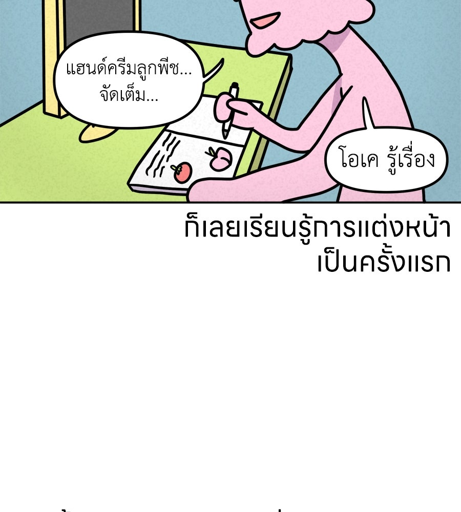 ซับโชสู้โว้ย! - หน้า 11