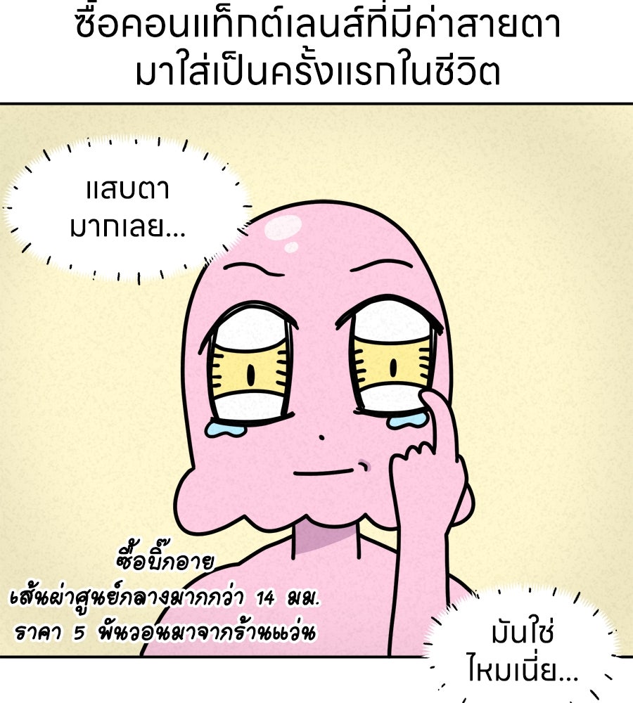 ซับโชสู้โว้ย! - หน้า 12