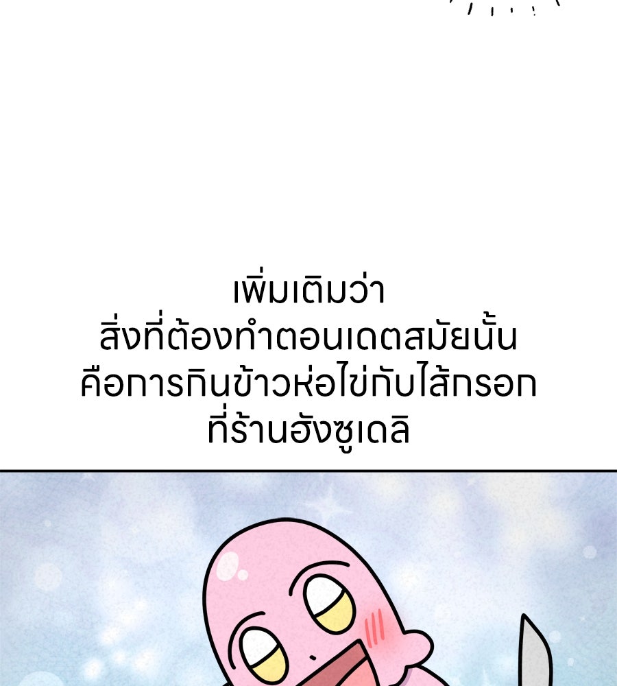 ซับโชสู้โว้ย! - หน้า 13