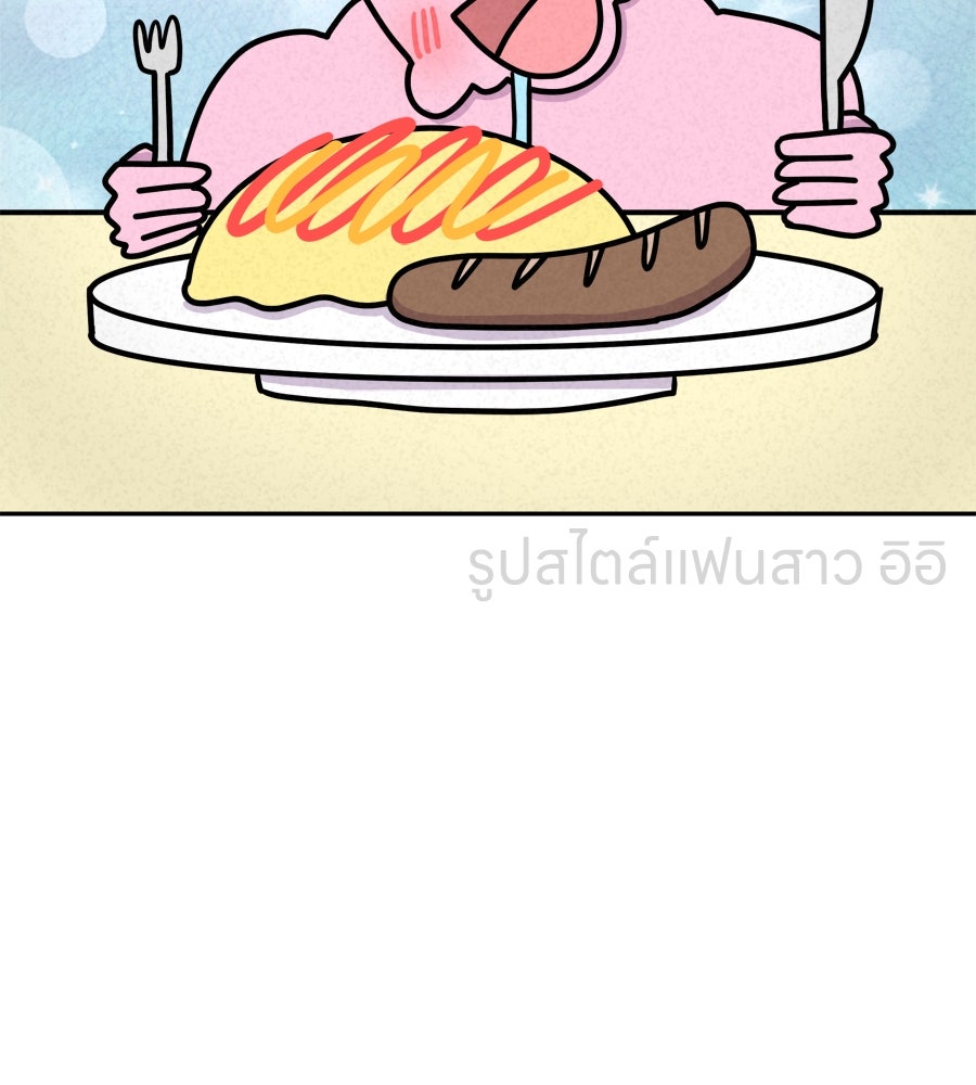 ซับโชสู้โว้ย! - หน้า 14