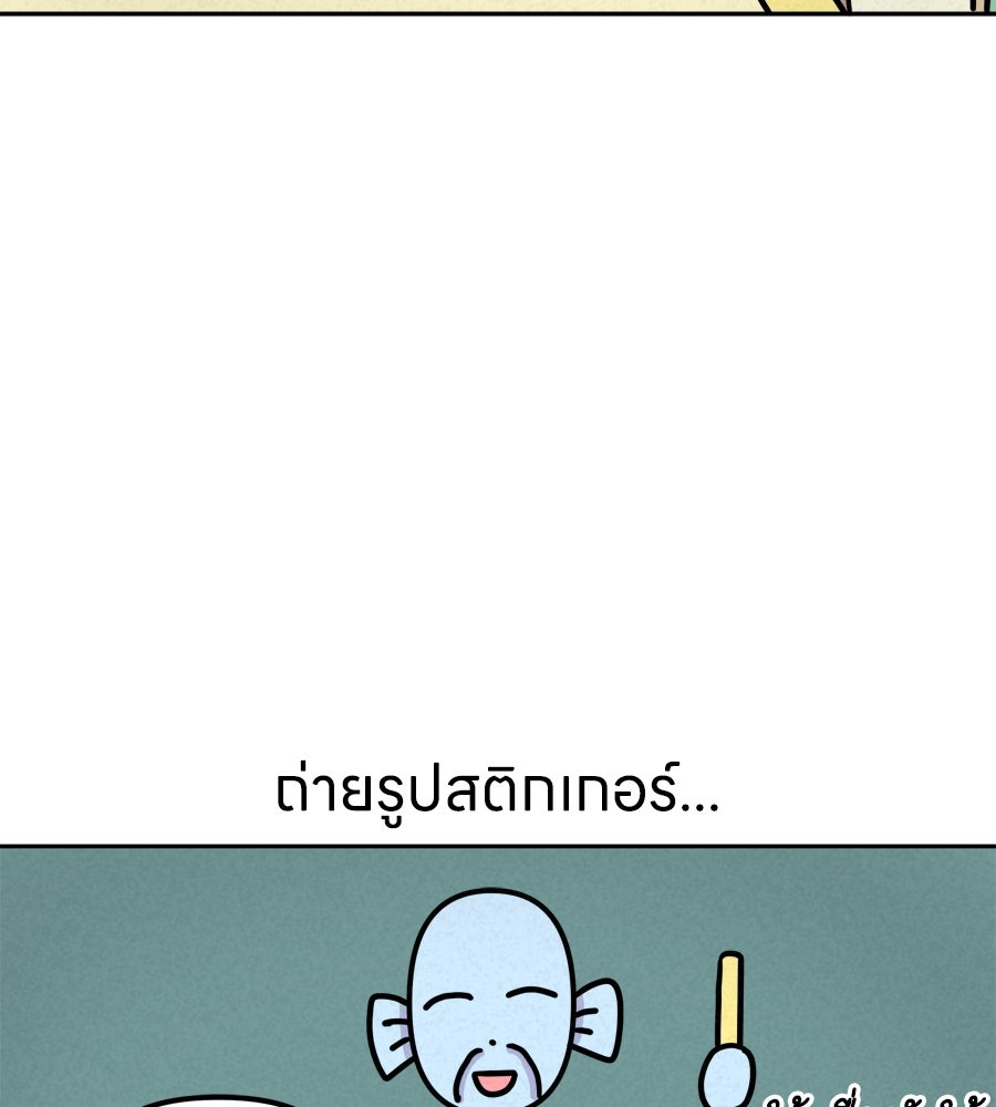 ซับโชสู้โว้ย! - หน้า 16