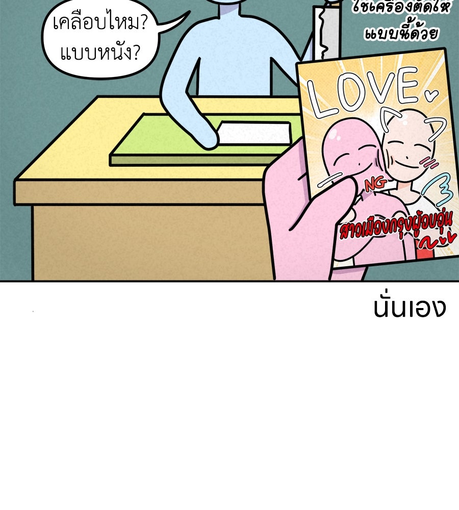 ซับโชสู้โว้ย! - หน้า 17