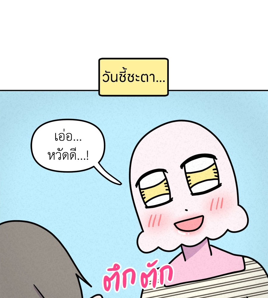 ซับโชสู้โว้ย! - หน้า 18