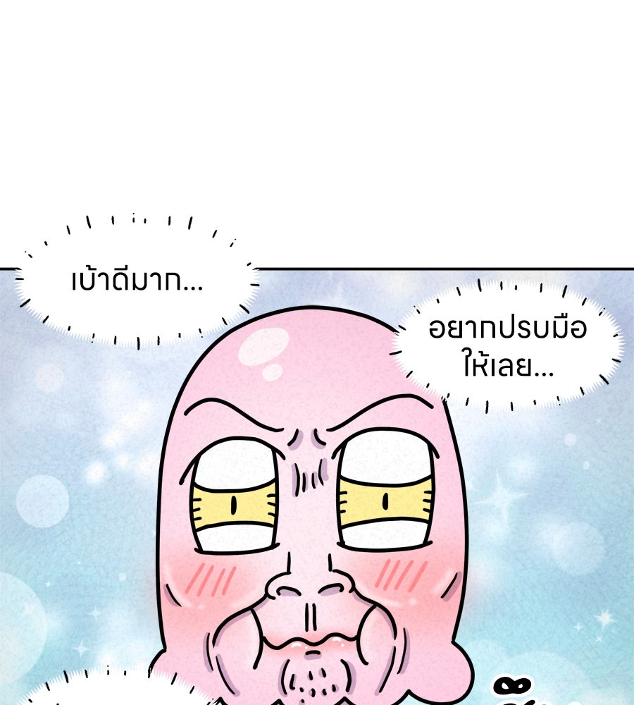 ซับโชสู้โว้ย! - หน้า 21