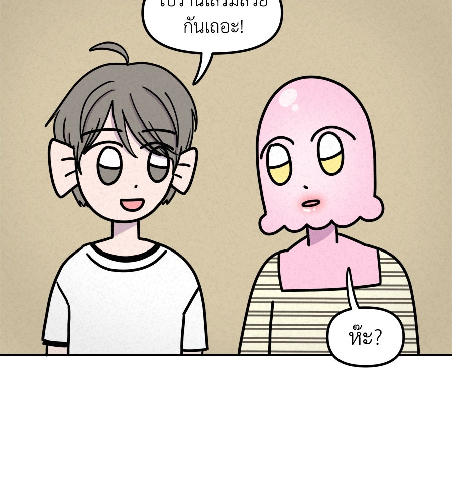 ซับโชสู้โว้ย! - หน้า 23