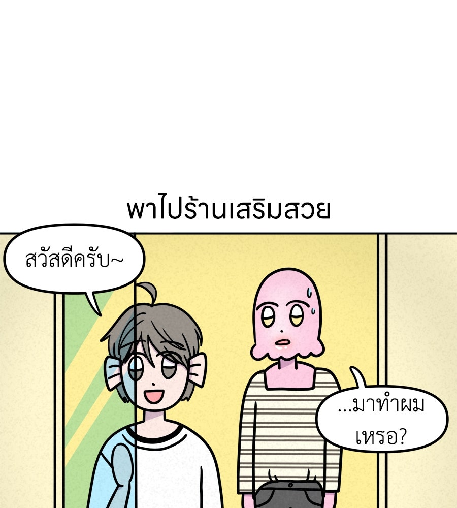 ซับโชสู้โว้ย! - หน้า 24