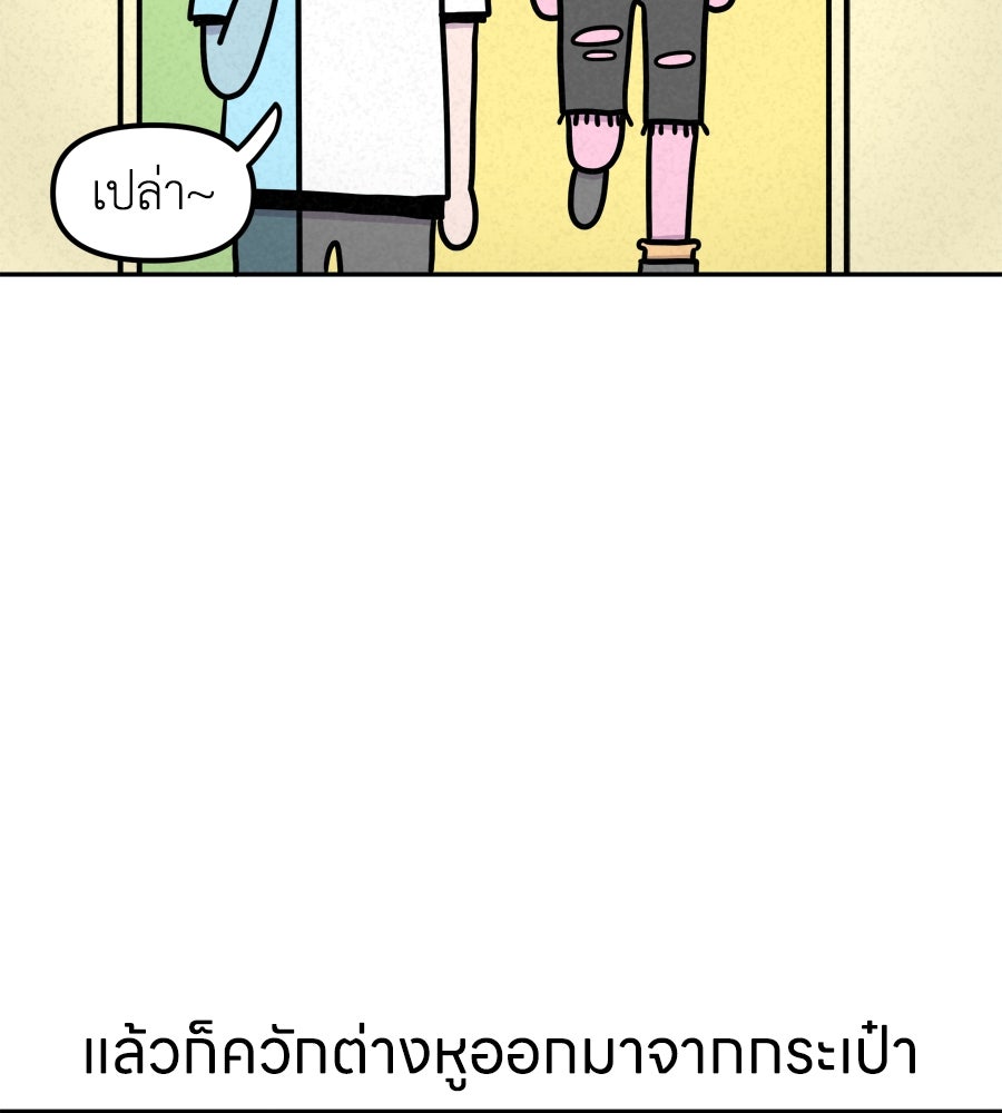 ซับโชสู้โว้ย! - หน้า 25