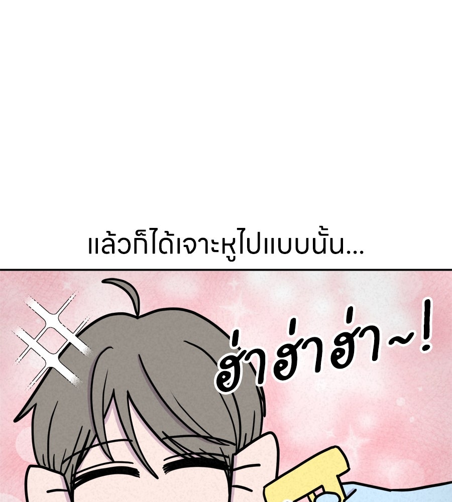 ซับโชสู้โว้ย! - หน้า 27