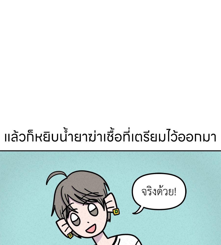 ซับโชสู้โว้ย! - หน้า 30