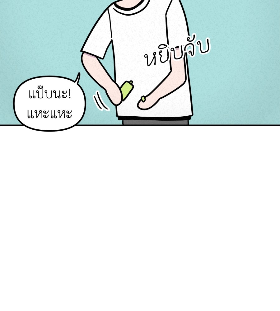 ซับโชสู้โว้ย! - หน้า 31
