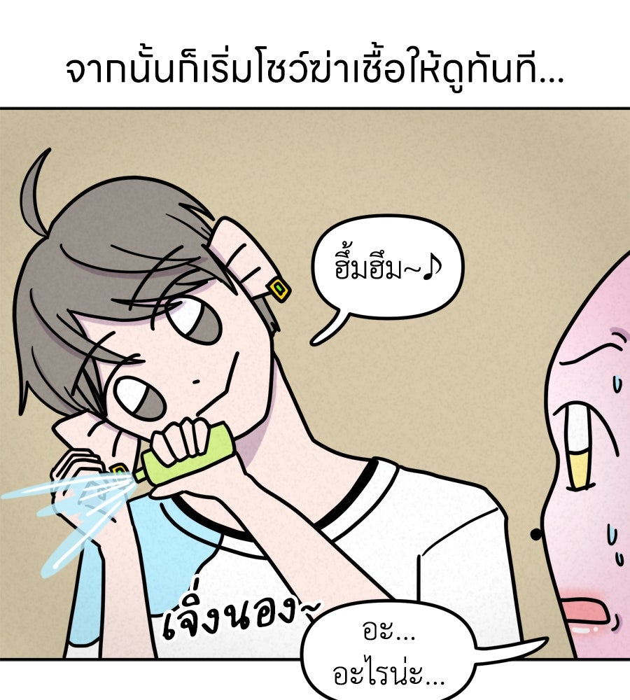 ซับโชสู้โว้ย! - หน้า 32