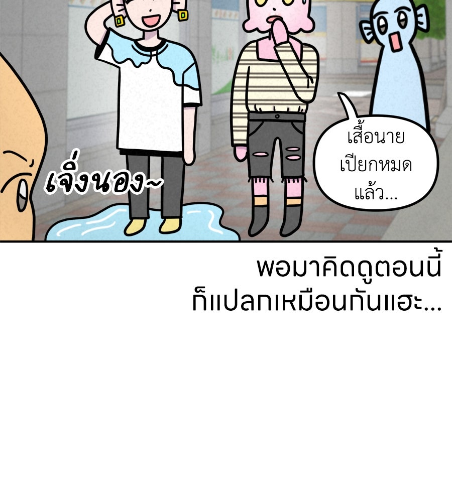 ซับโชสู้โว้ย! - หน้า 34