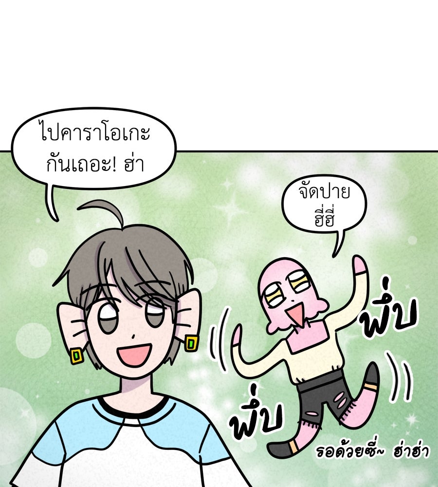 ซับโชสู้โว้ย! - หน้า 38