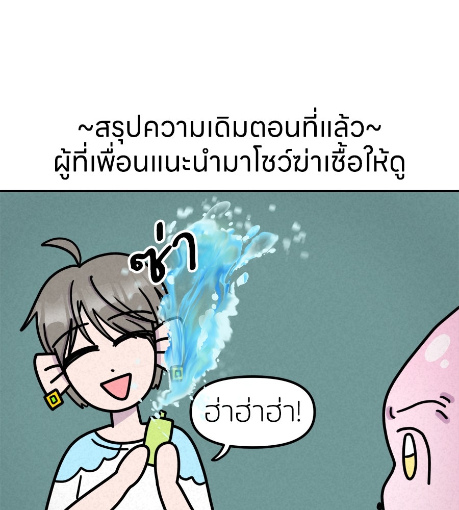 ซับโชสู้โว้ย! - หน้า 1