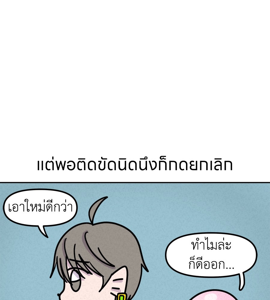 ซับโชสู้โว้ย! - หน้า 10