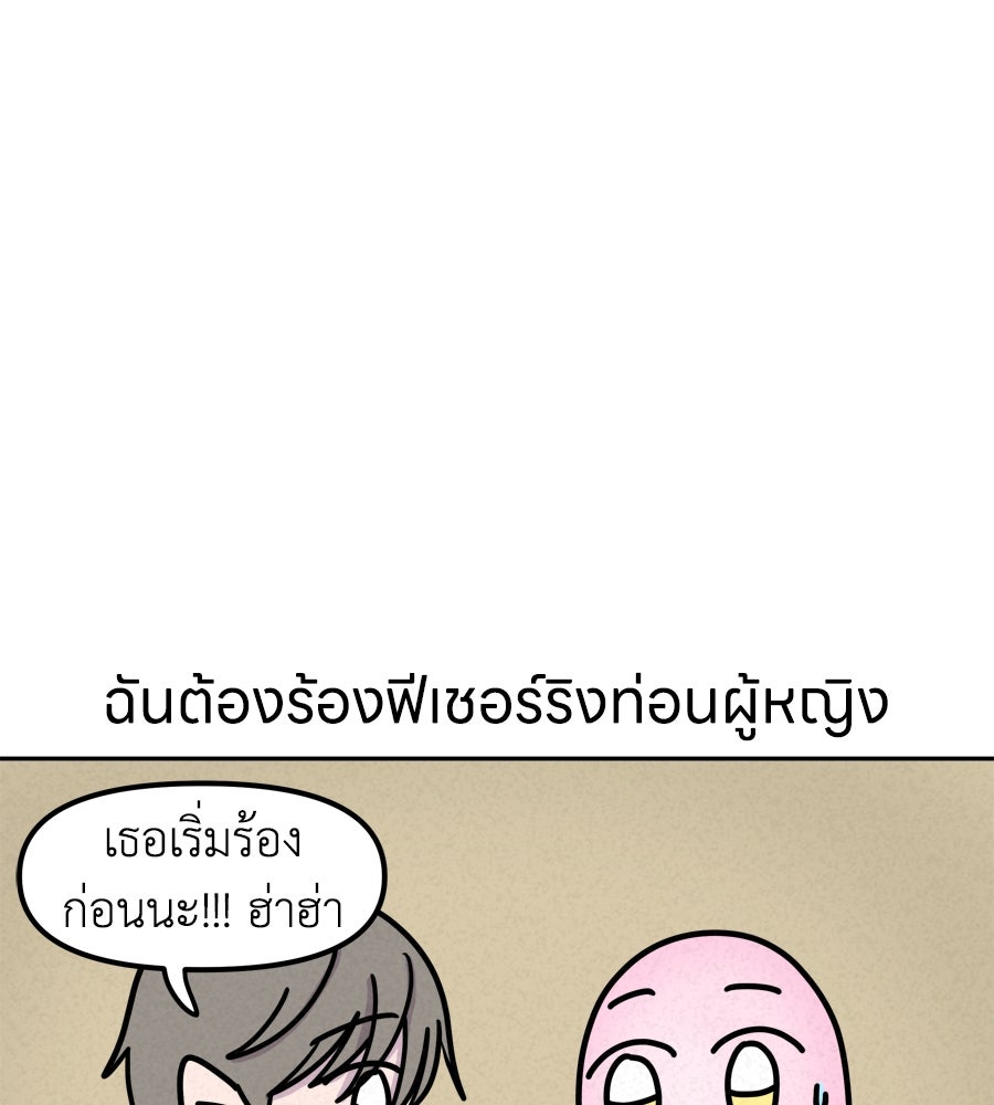 ซับโชสู้โว้ย! - หน้า 13