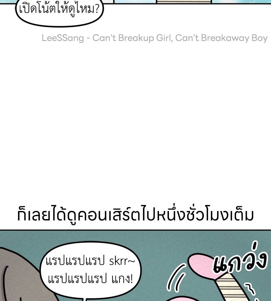 ซับโชสู้โว้ย! - หน้า 16