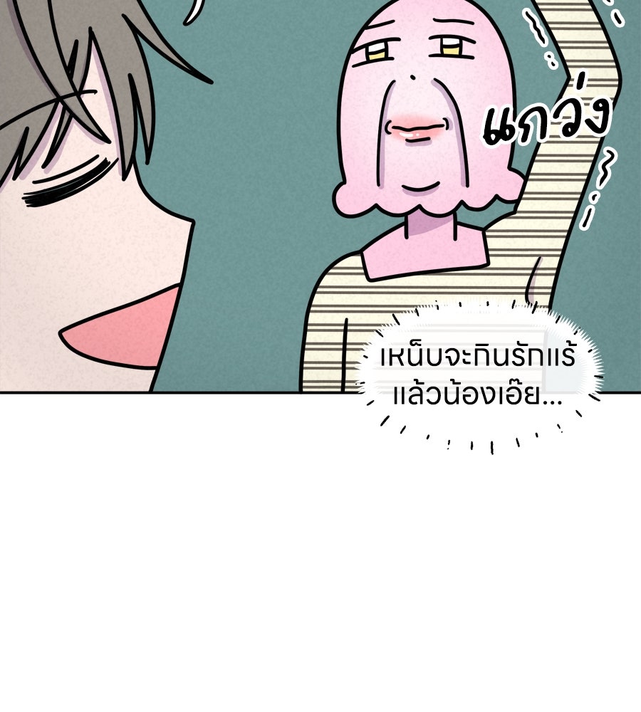 ซับโชสู้โว้ย! - หน้า 17
